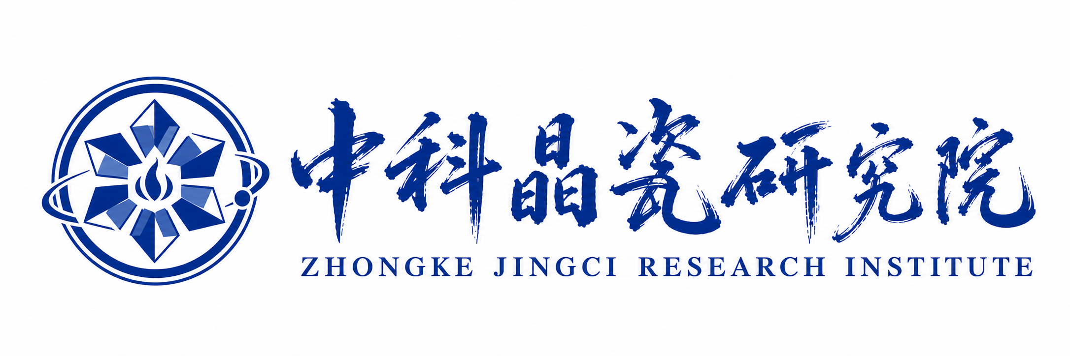 中科晶瓷研究院